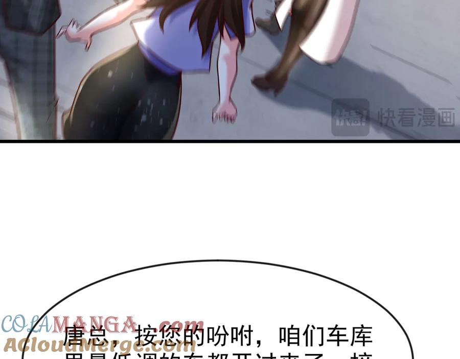 开局上交太古仙药，我吓坏圣主 84 后会无期~ 第31页
