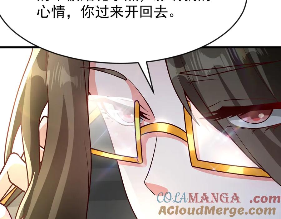开局上交太古仙药，我吓坏圣主 84 后会无期~ 第22页