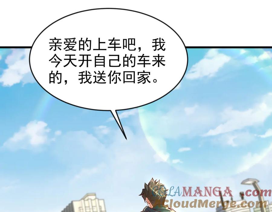 开局上交太古仙药，我吓坏圣主 84 后会无期~ 第58页
