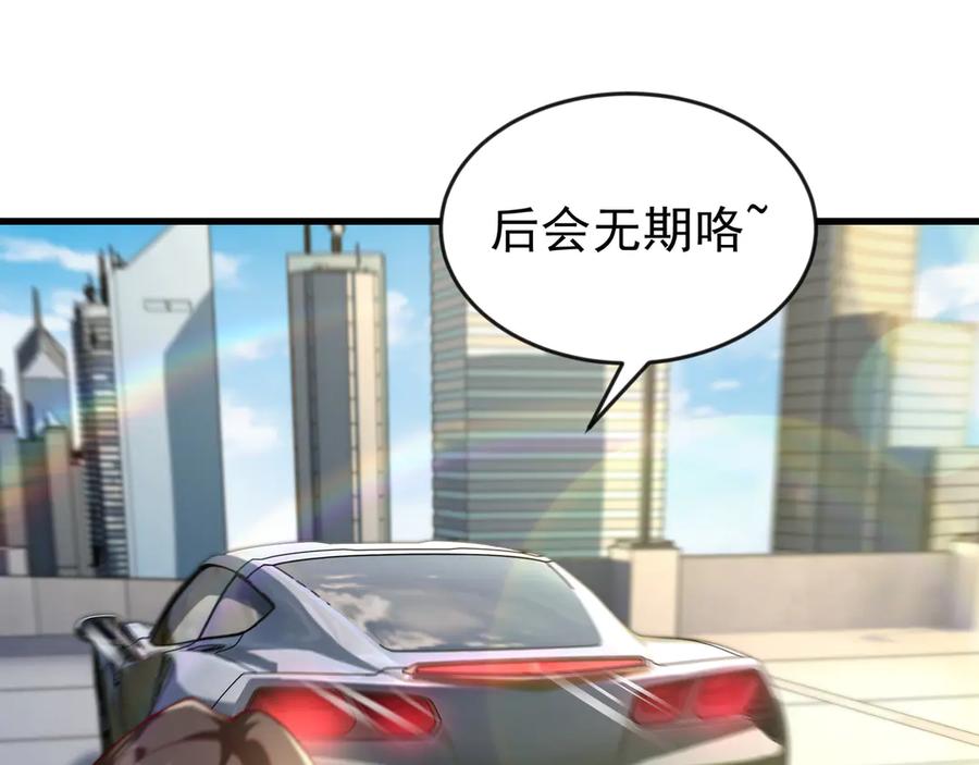 开局上交太古仙药，我吓坏圣主 84 后会无期~ 第75页