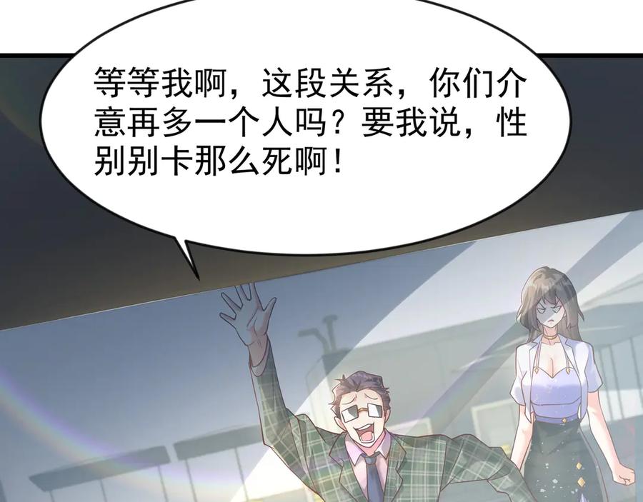 开局上交太古仙药，我吓坏圣主 84 后会无期~ 第78页