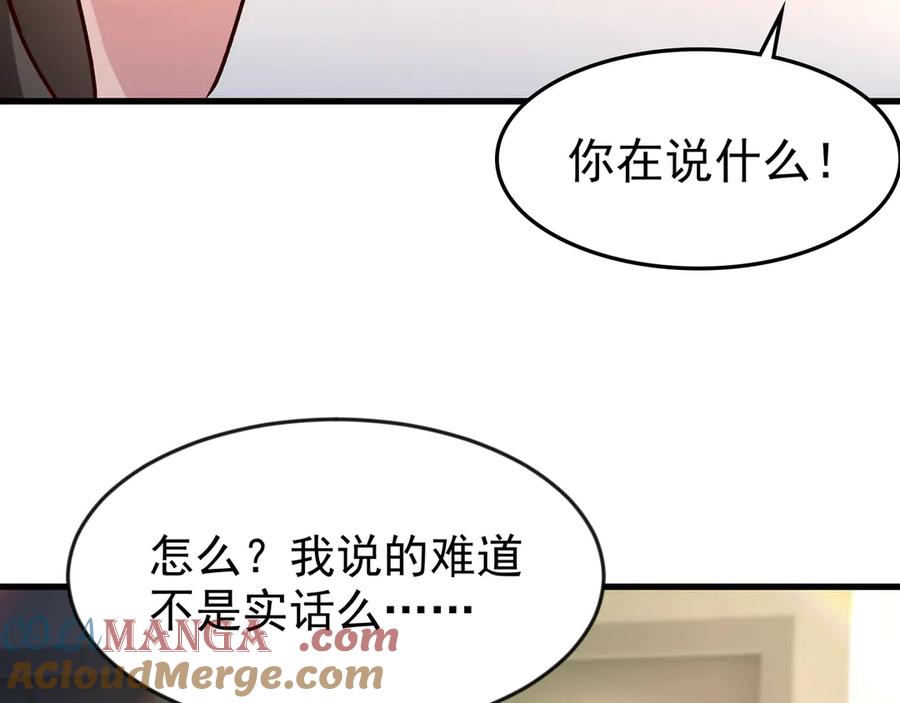 开局上交太古仙药，我吓坏圣主 84 后会无期~ 第19页