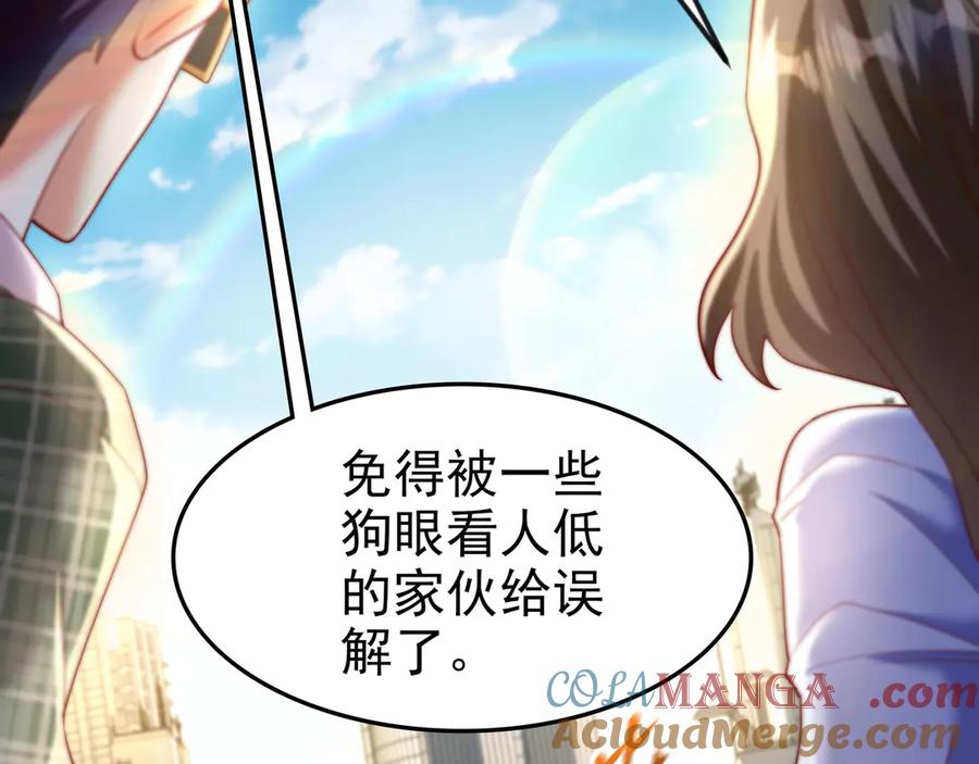 开局上交太古仙药，我吓坏圣主 84 后会无期~ 第55页