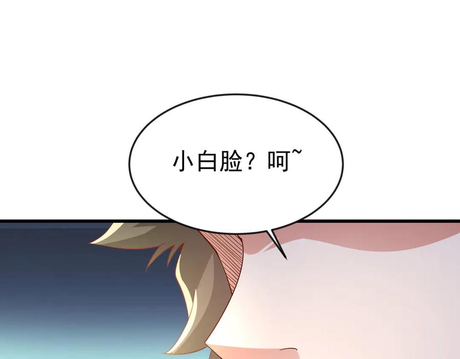 开局上交太古仙药，我吓坏圣主 84 后会无期~ 第51页