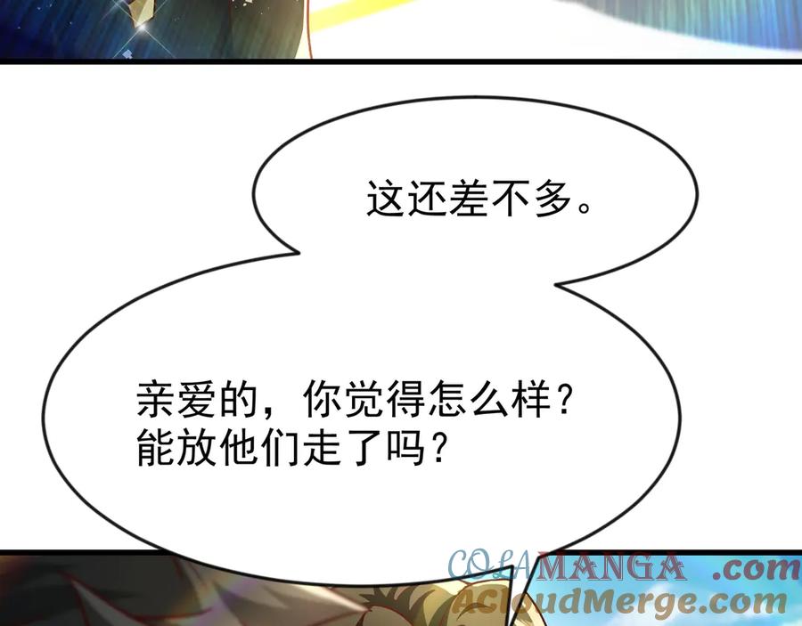 开局上交太古仙药，我吓坏圣主 84 后会无期~ 第10页
