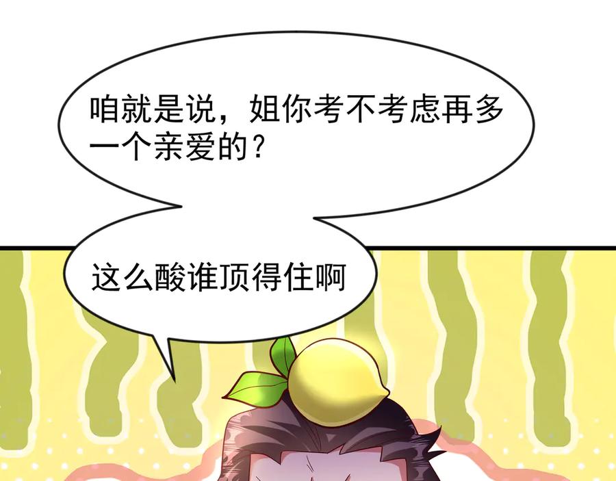 开局上交太古仙药，我吓坏圣主 84 后会无期~ 第42页