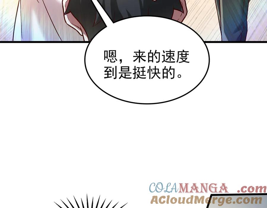 开局上交太古仙药，我吓坏圣主 84 后会无期~ 第34页