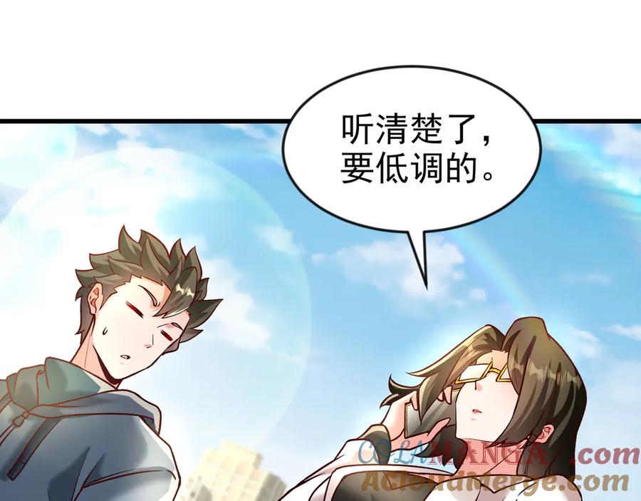开局上交太古仙药，我吓坏圣主 84 后会无期~ 第25页