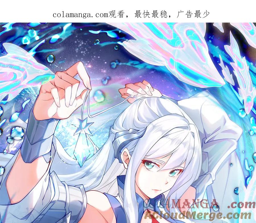 开局上交太古仙药，我吓坏圣主 84 后会无期~ 第1页