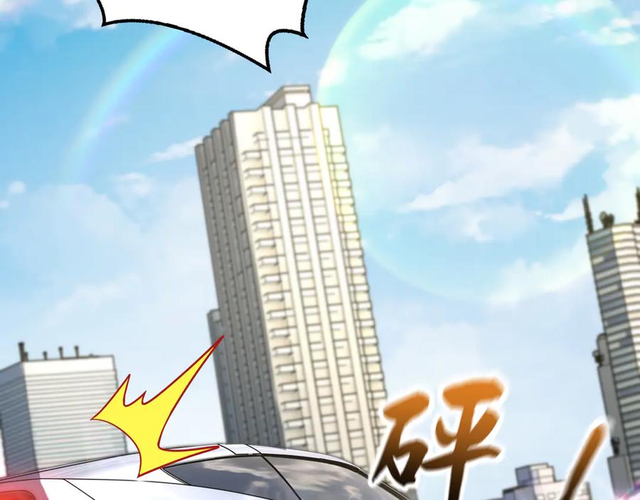 开局上交太古仙药，我吓坏圣主 84 后会无期~ 第66页