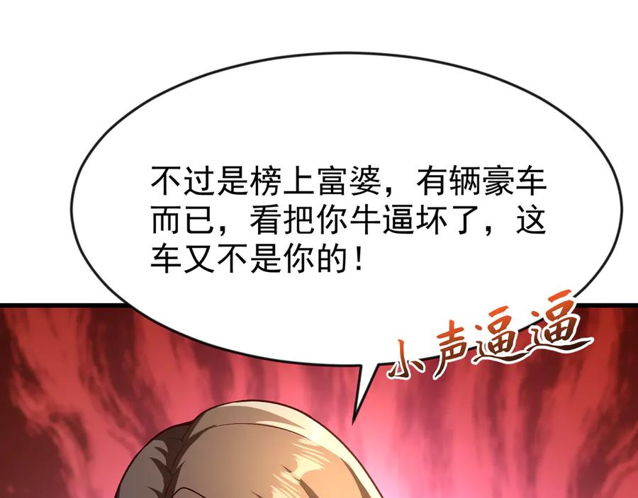 开局上交太古仙药，我吓坏圣主 84 后会无期~ 第15页