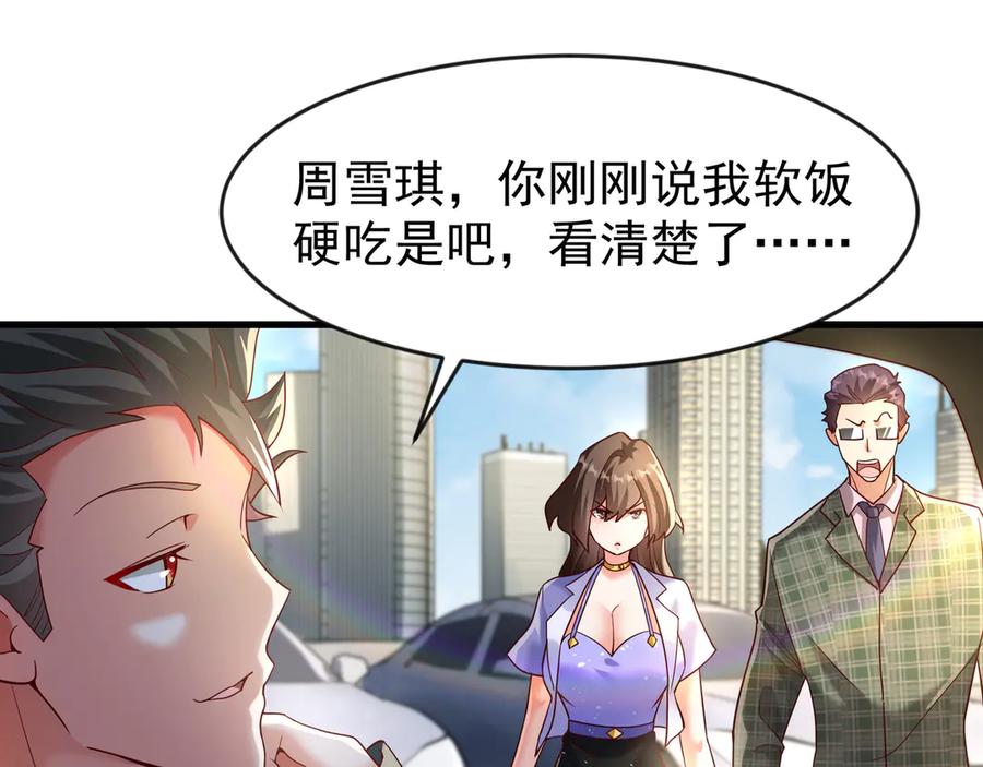 开局上交太古仙药，我吓坏圣主 84 后会无期~ 第68页