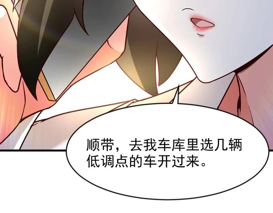开局上交太古仙药，我吓坏圣主 84 后会无期~ 第23页