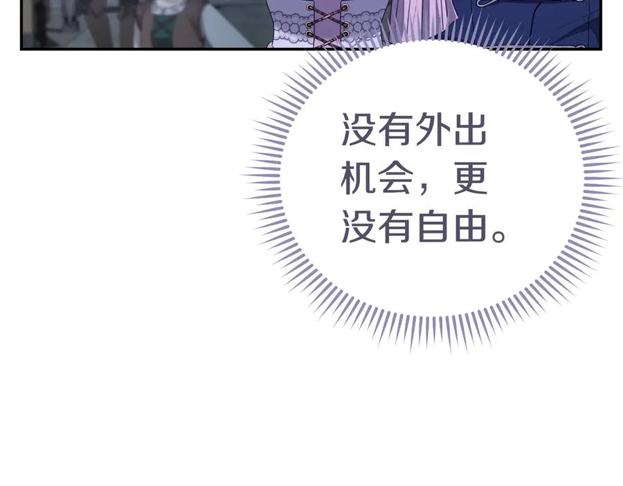 《小姐不愿意》第9话 夜晚真美 第238页