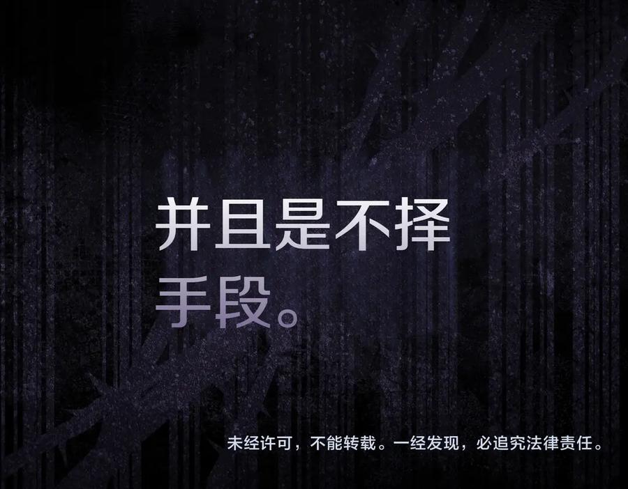 《小姐不愿意》第9话 夜晚真美 第251页