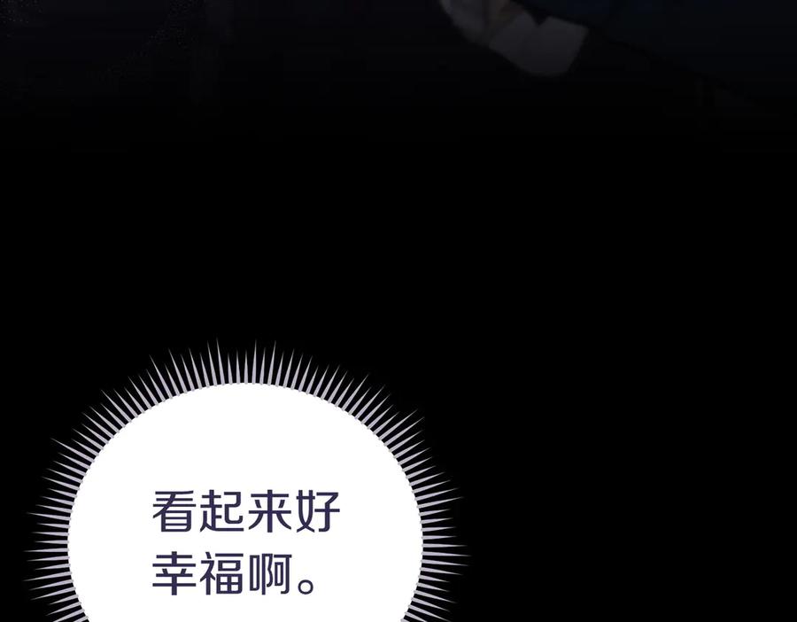 《小姐不愿意》第9话 夜晚真美 第227页