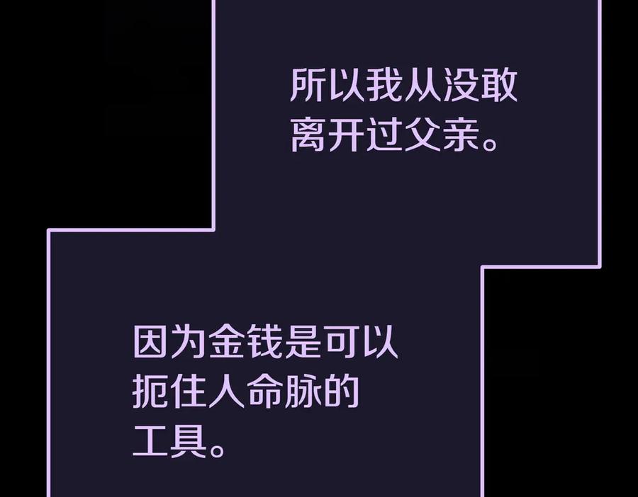 《小姐不愿意》第9话 夜晚真美 第243页