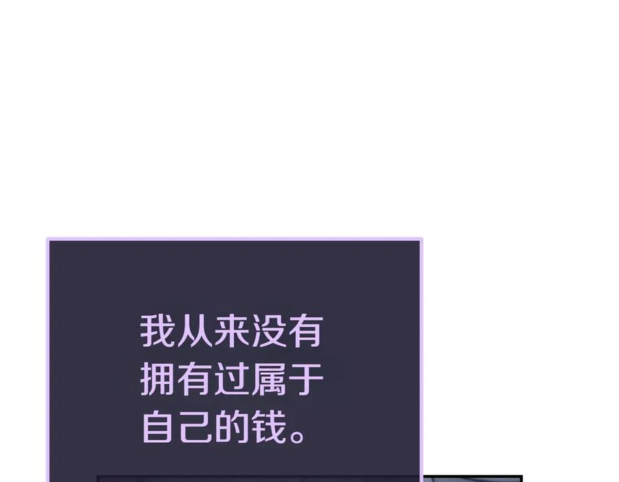 《小姐不愿意》第9话 夜晚真美 第239页