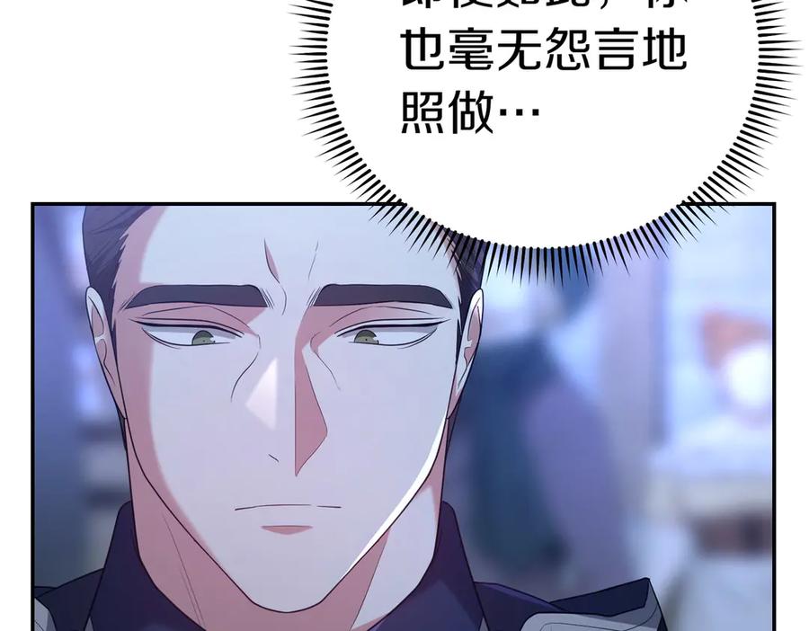 《小姐不愿意》第9话 夜晚真美 第218页