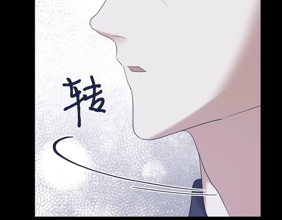 《小姐不愿意》第9话 夜晚真美 第247页