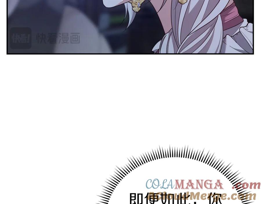《小姐不愿意》第9话 夜晚真美 第217页