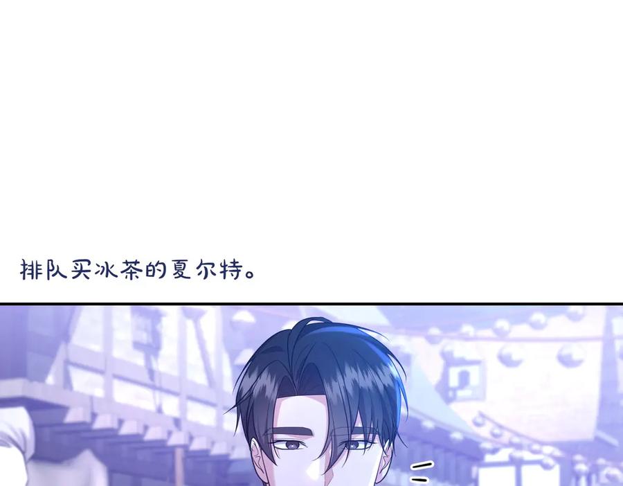 《小姐不愿意》第9话 夜晚真美 第234页