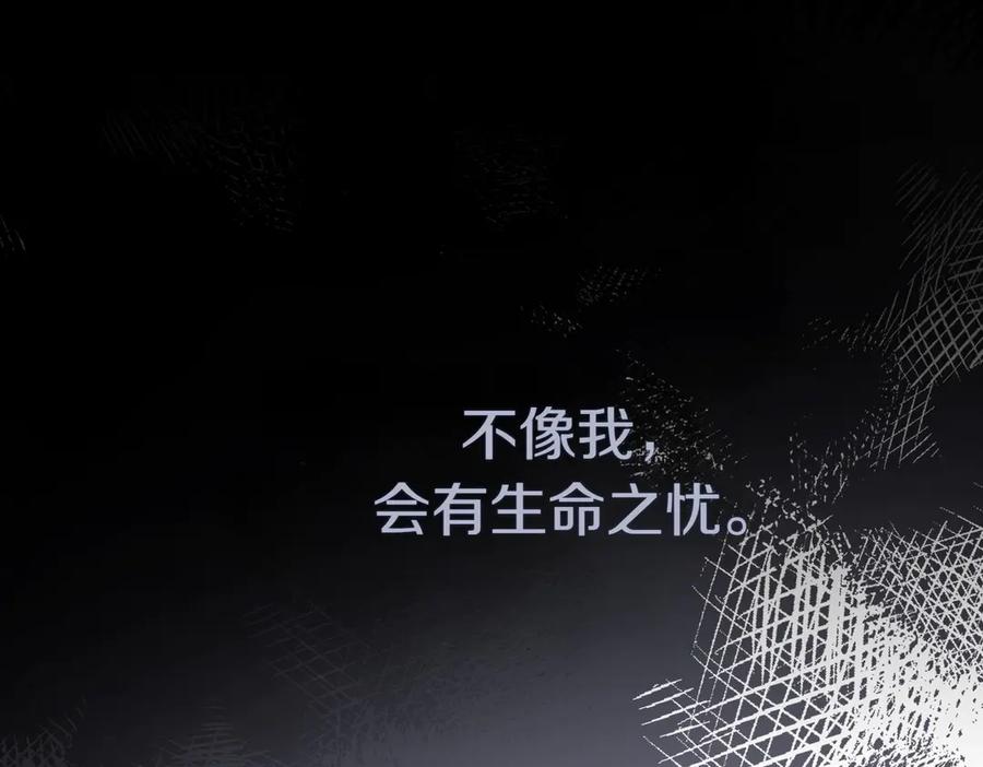 《小姐不愿意》第9话 夜晚真美 第232页