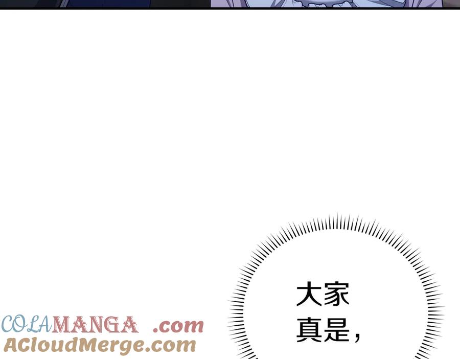 《小姐不愿意》第9话 夜晚真美 第221页
