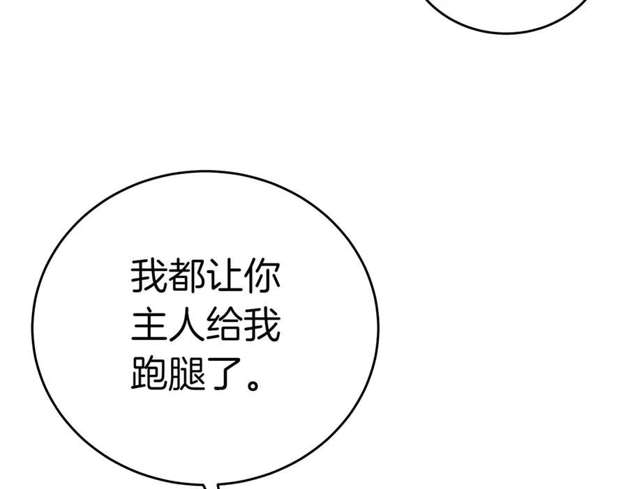 《小姐不愿意》第9话 夜晚真美 第215页