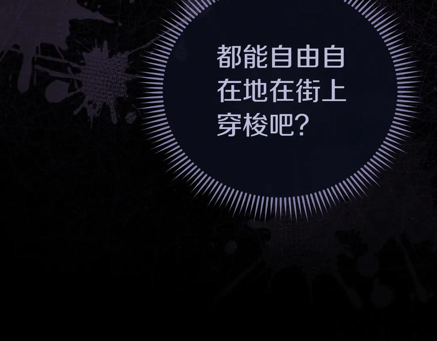 《小姐不愿意》第9话 夜晚真美 第231页