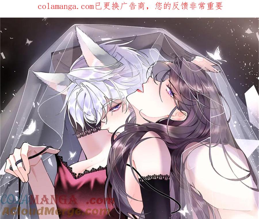《白天被逃婚晚上被奶凶指挥官求抱抱》86 鼓励教育 第1页