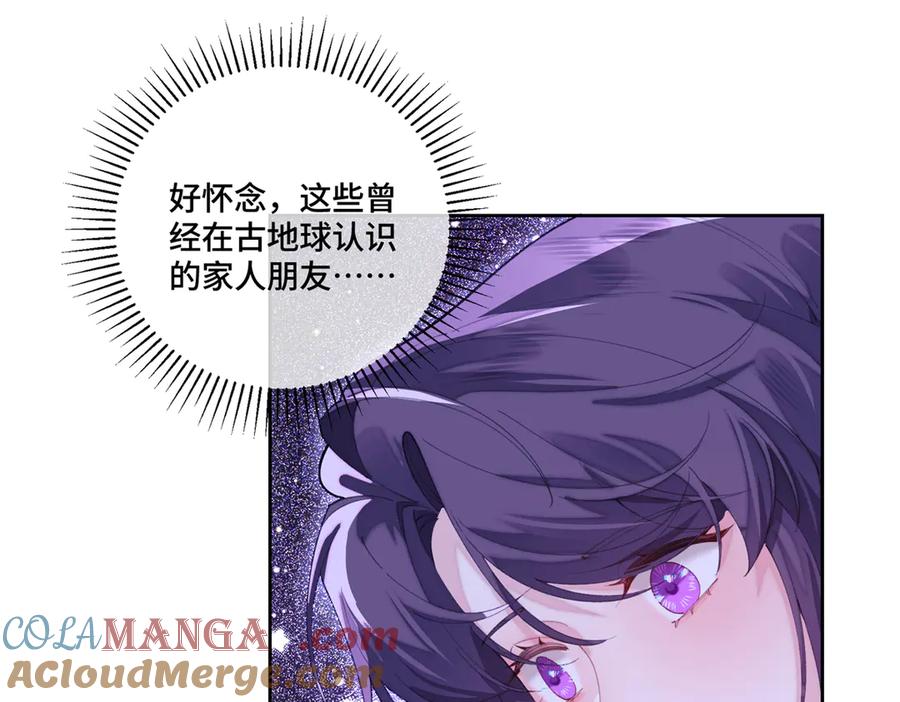 《白天被逃婚晚上被奶凶指挥官求抱抱》86 鼓励教育 第10页