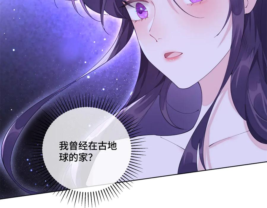 《白天被逃婚晚上被奶凶指挥官求抱抱》86 鼓励教育 第6页