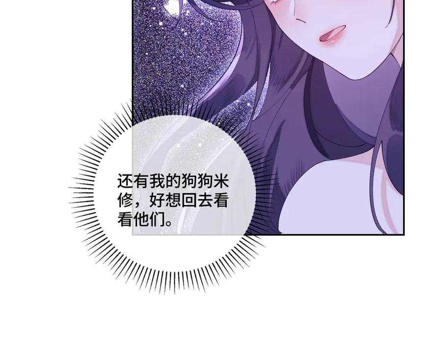 《白天被逃婚晚上被奶凶指挥官求抱抱》86 鼓励教育 第11页