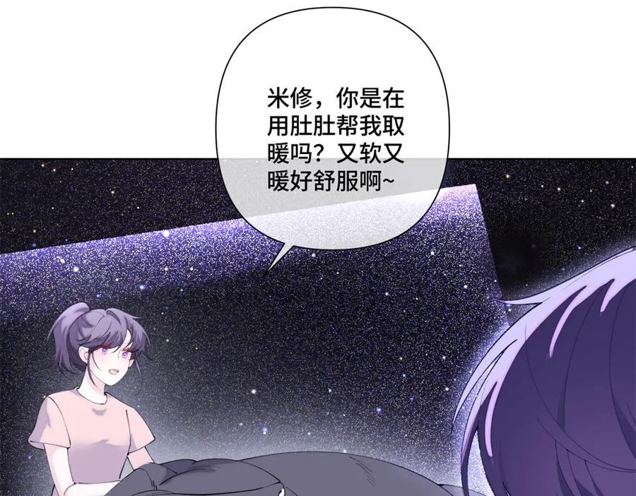 《白天被逃婚晚上被奶凶指挥官求抱抱》86 鼓励教育 第8页