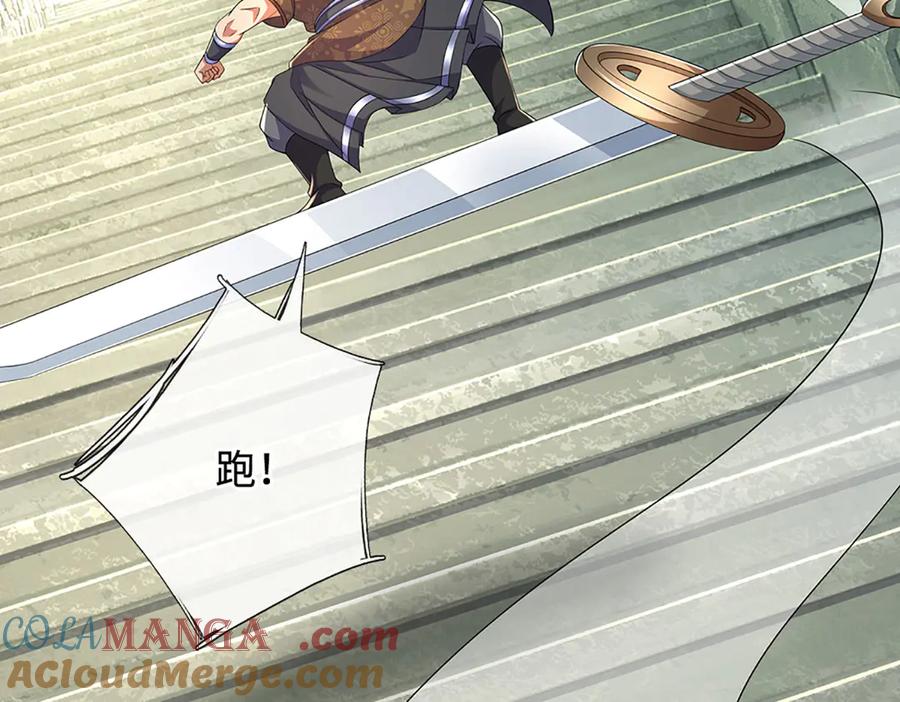 《一力破诸天万界》第92话 废物就该有废物的觉悟 第64页