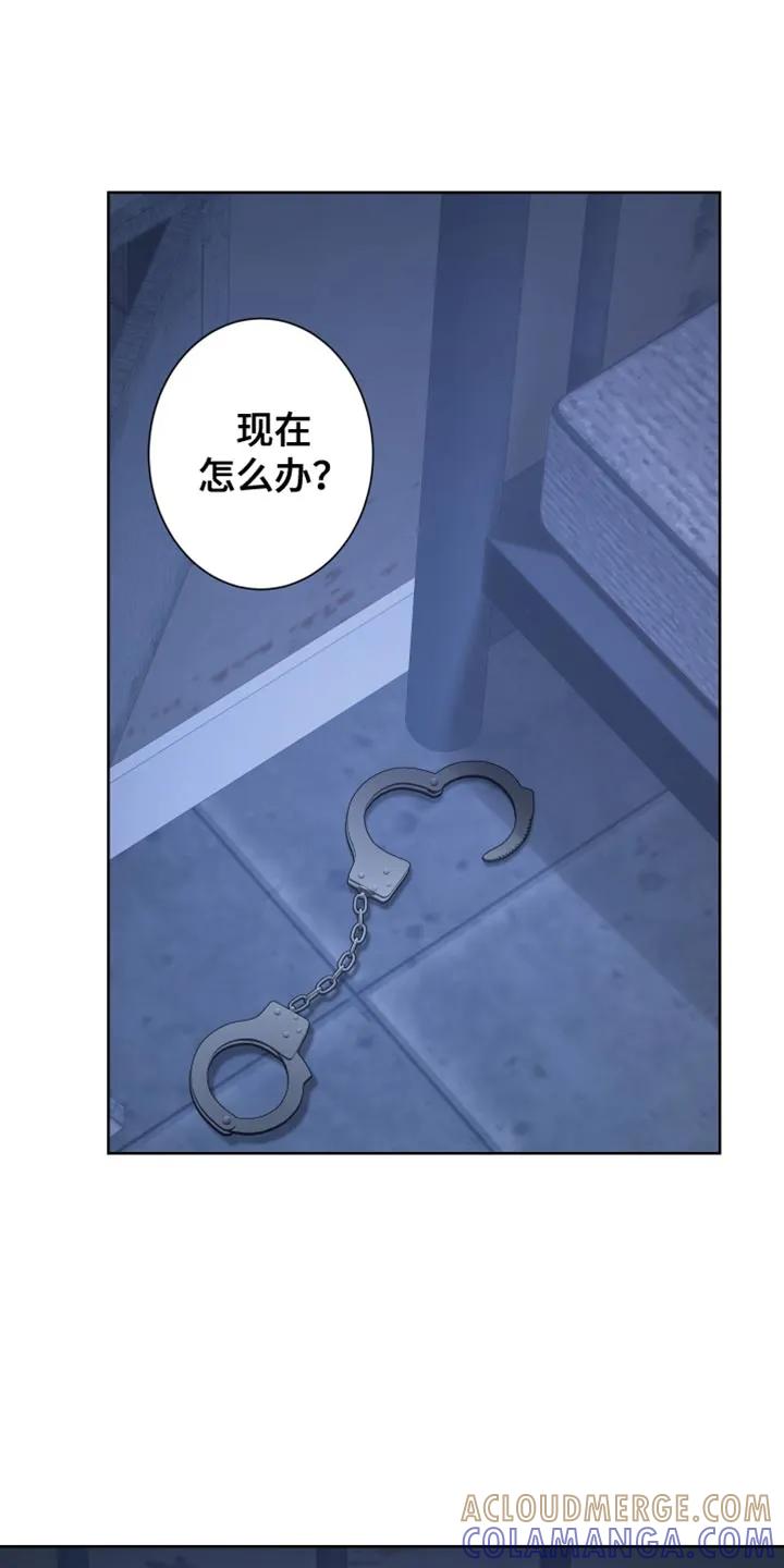 《狂夜追凶》第93章：【第二季】我答应你 第15页