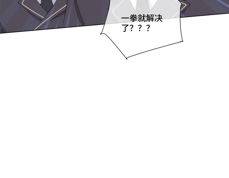 《白天被逃婚晚上被奶凶指挥官求抱抱》90 你失宠了哦 第21页
