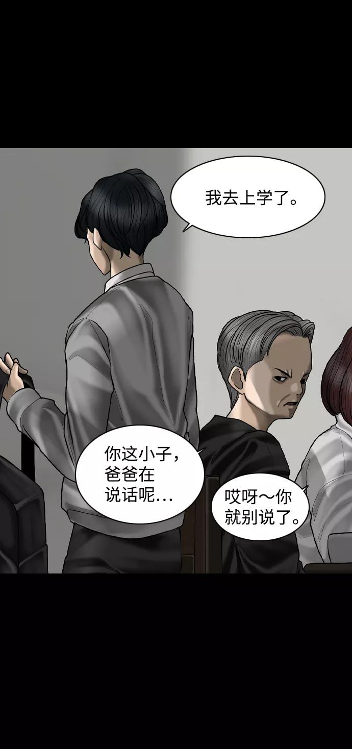 《默视的网红》第1话 第8页