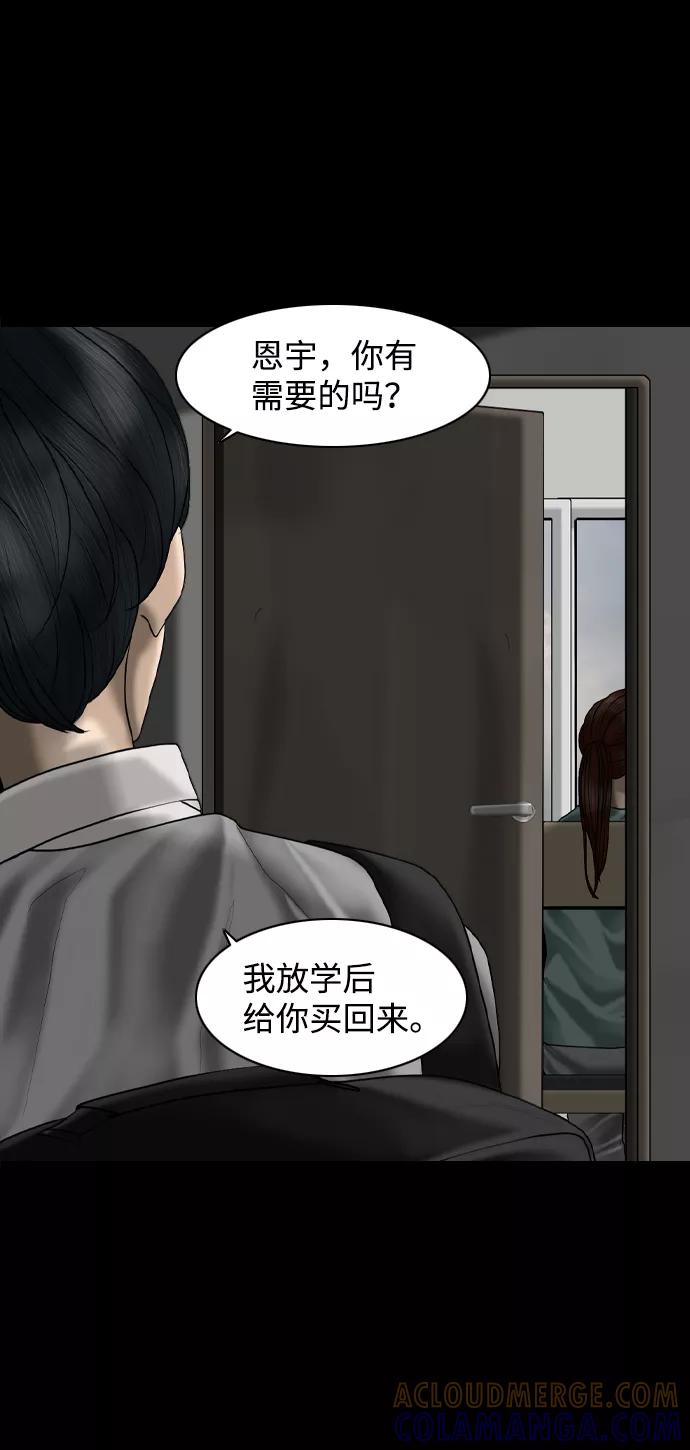 《默视的网红》第1话 第10页
