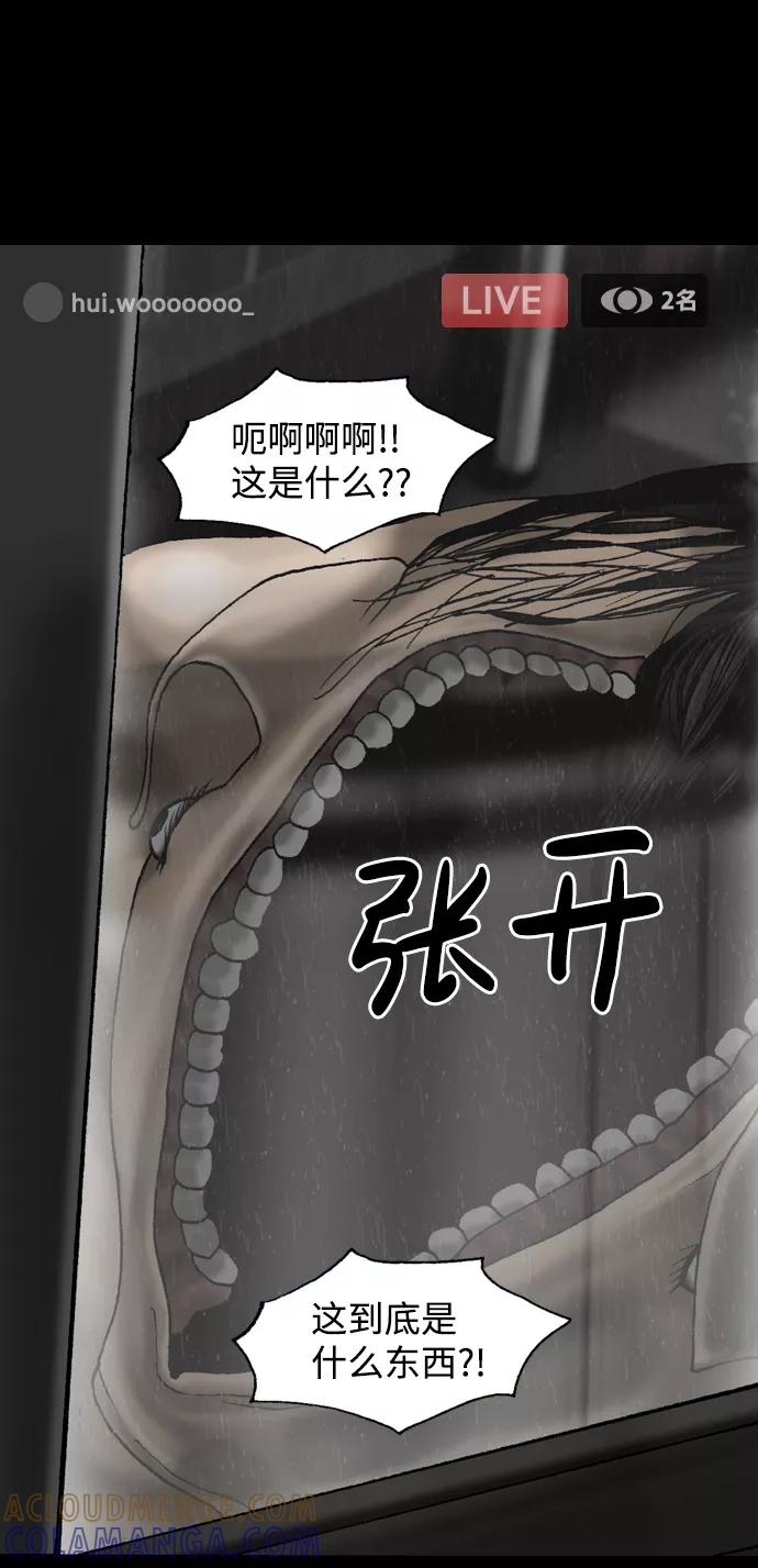 《默视的网红》第1话 第40页