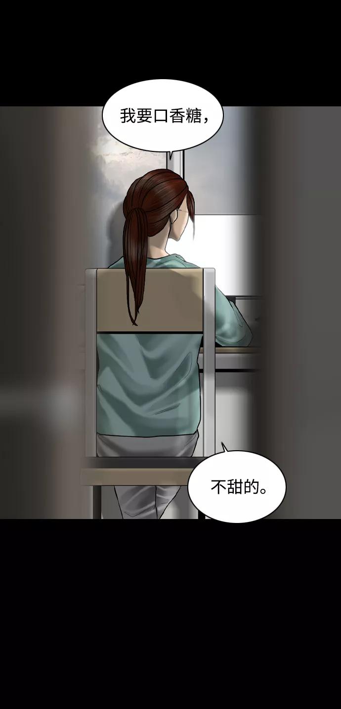 《默视的网红》第1话 第11页