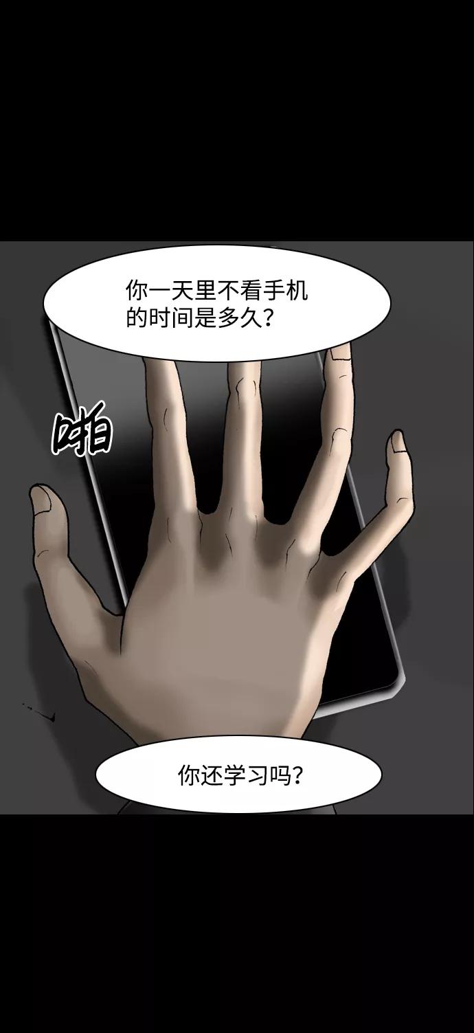 《默视的网红》第1话 第6页