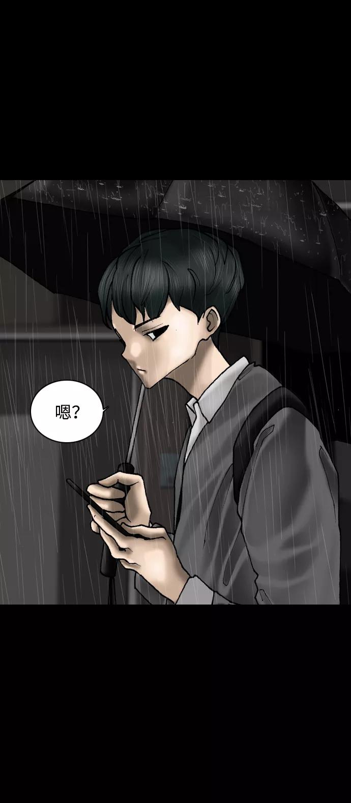 《默视的网红》第1话 第14页