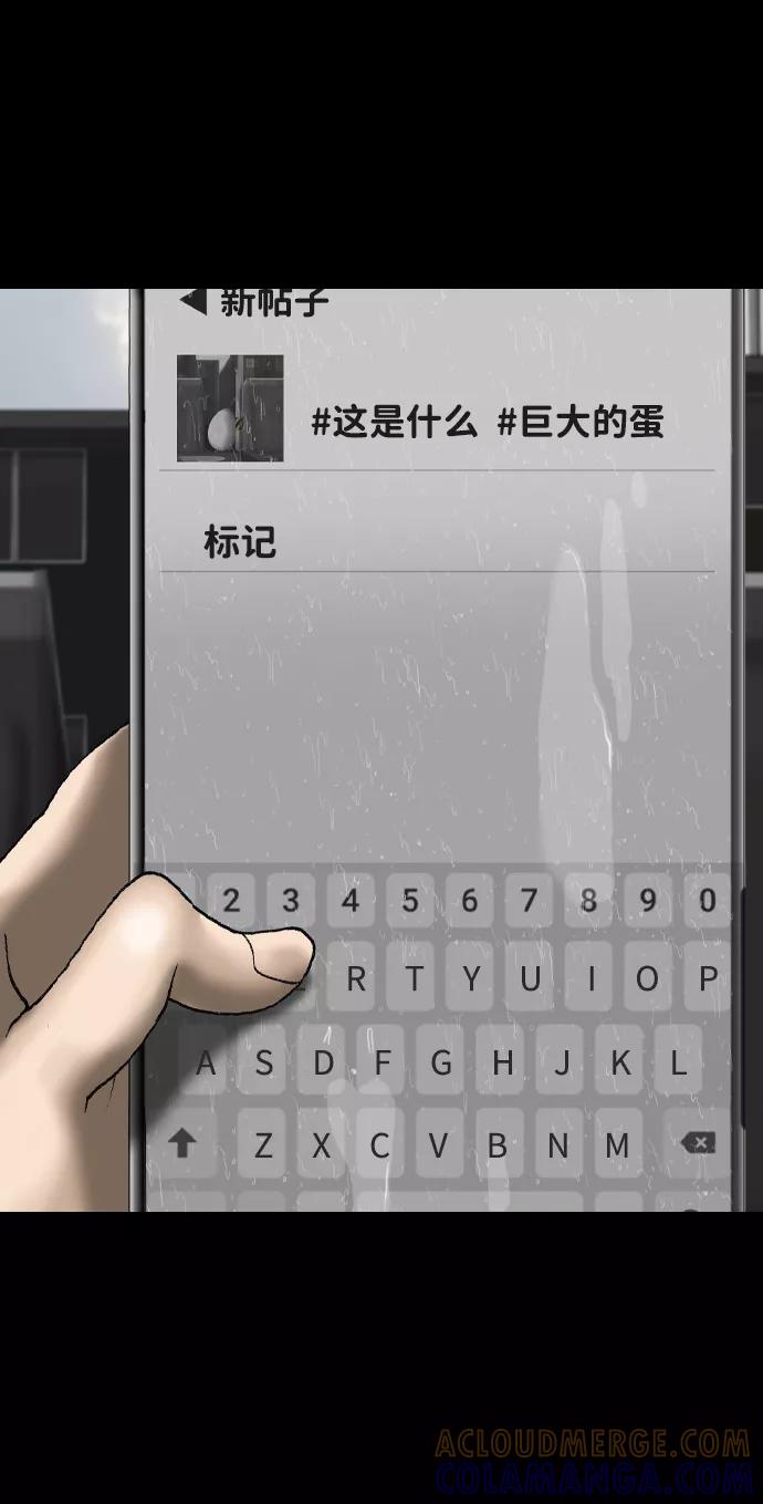 《默视的网红》第1话 第19页