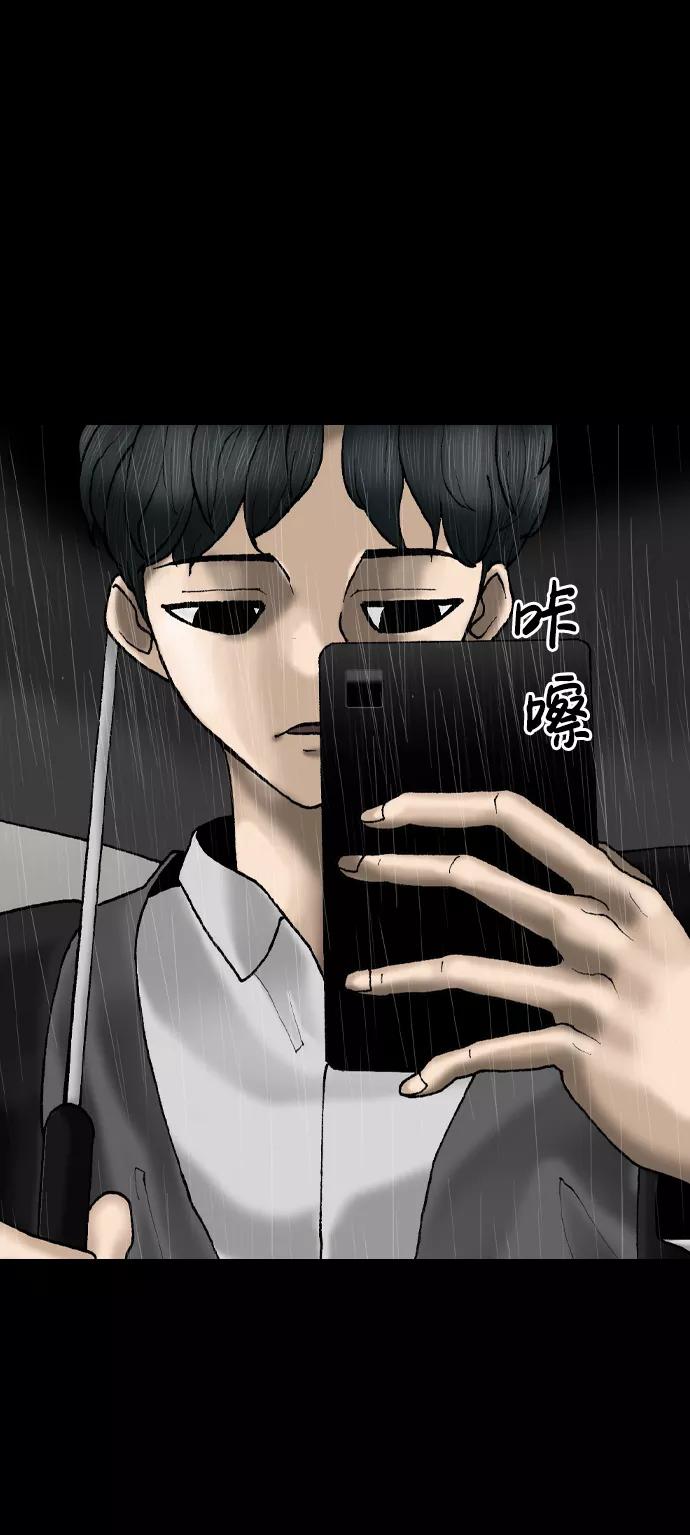 《默视的网红》第1话 第18页