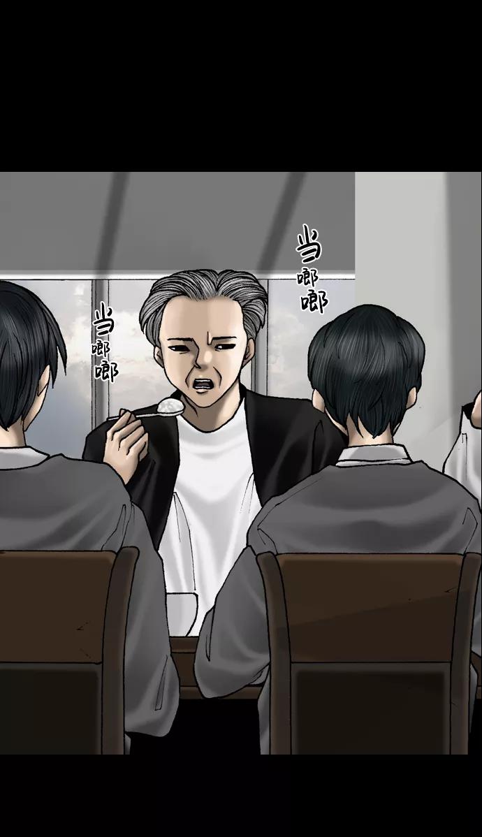 《默视的网红》第1话 第3页