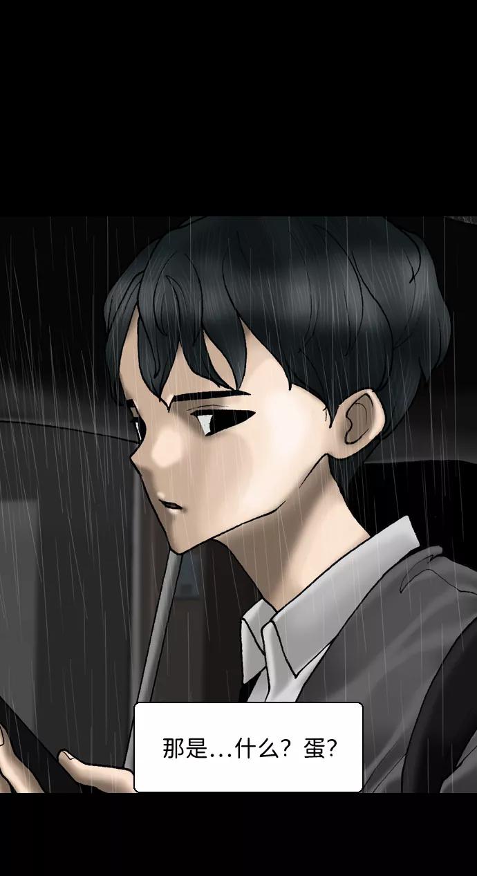 《默视的网红》第1话 第17页