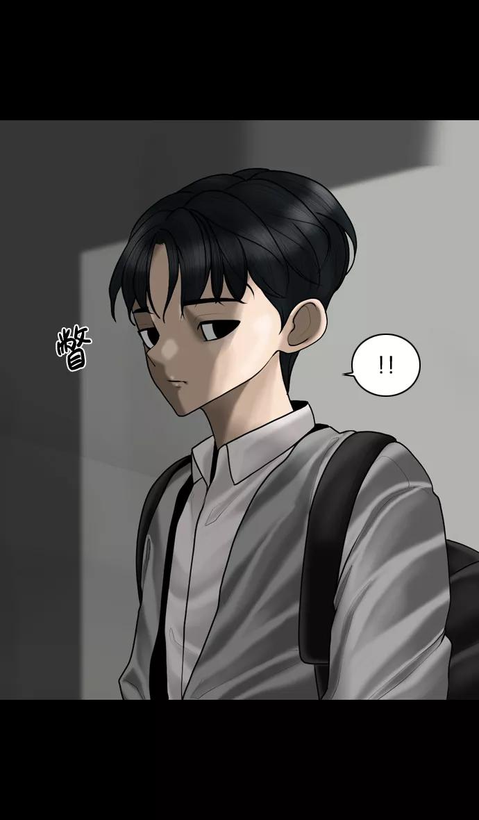 《默视的网红》第1话 第9页