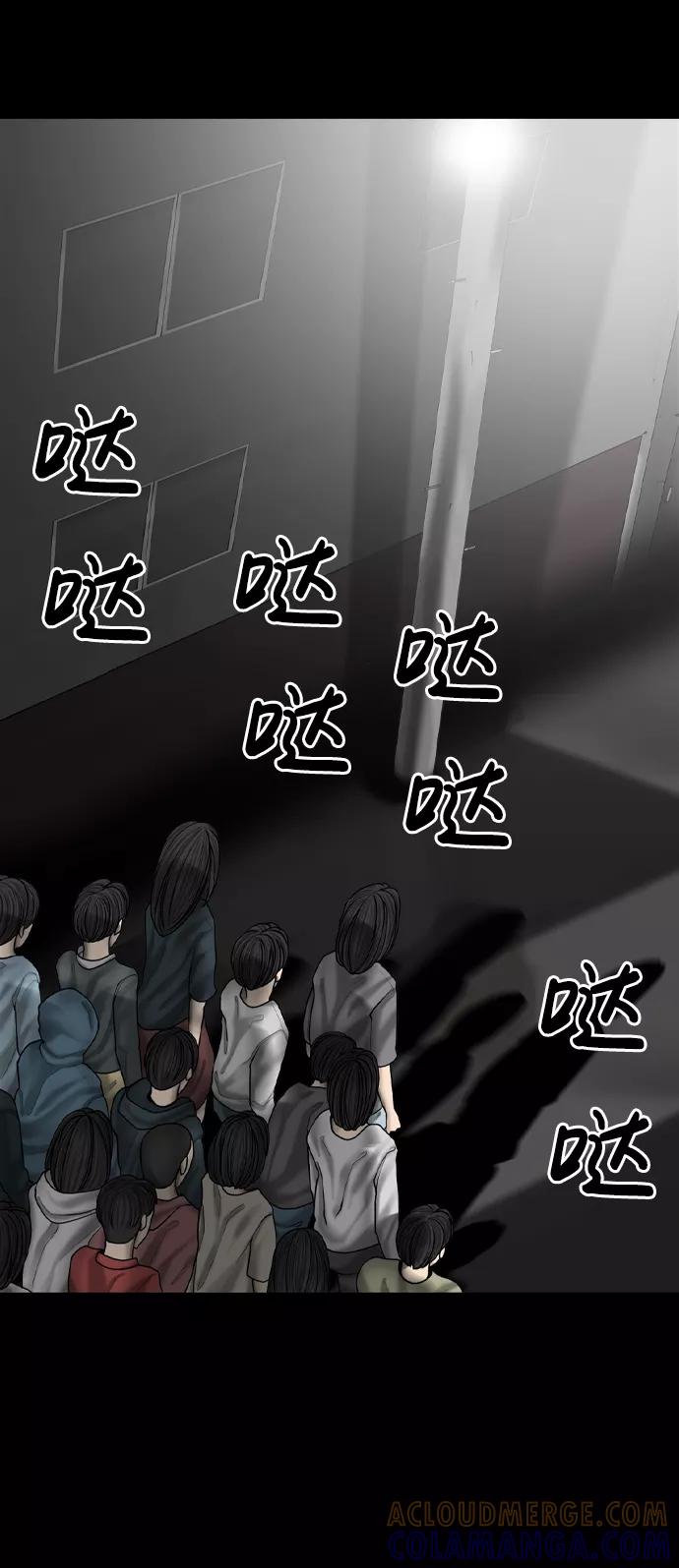 《默视的网红》第10话 第52页